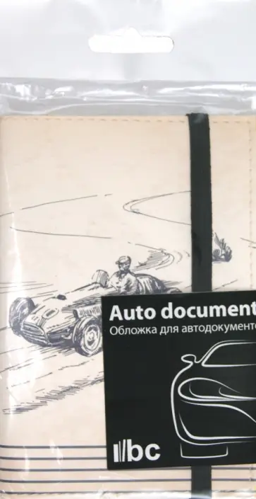 Обложка для автодокументов (Ad 7.1) обложка книги