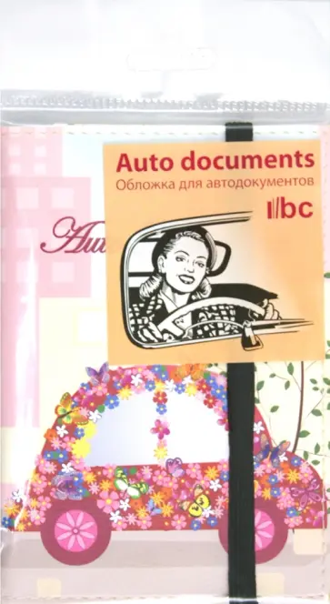 Обложка для автодокументов (Ad 7.8) обложка книги