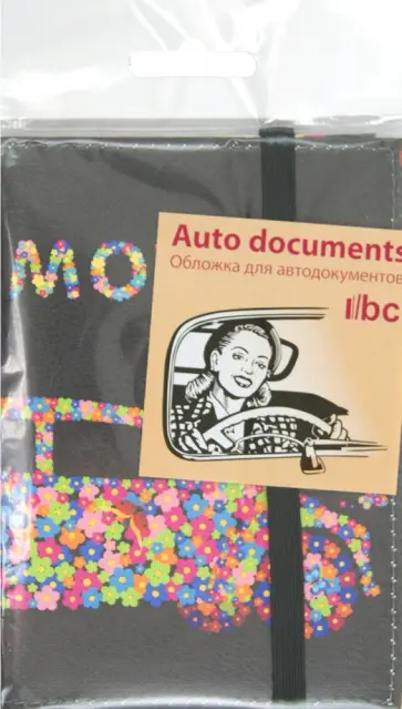 Обложка для автодокументов (Ad 7.9) обложка книги