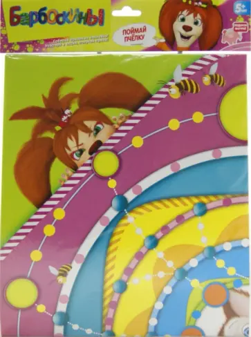 Барбоскины. Игры-ходилки. Поймай пчелку (2332) обложка книги