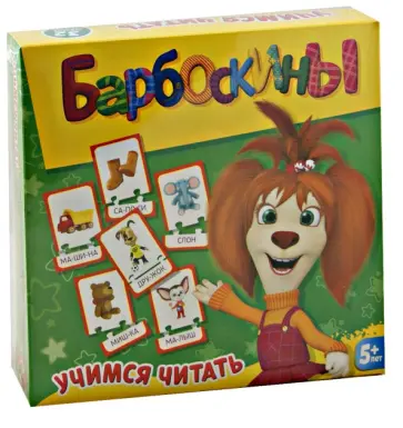 Барбоскины. Учимся читать (2325) обложка книги