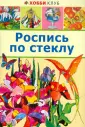 Городецкая Марина Михайловна