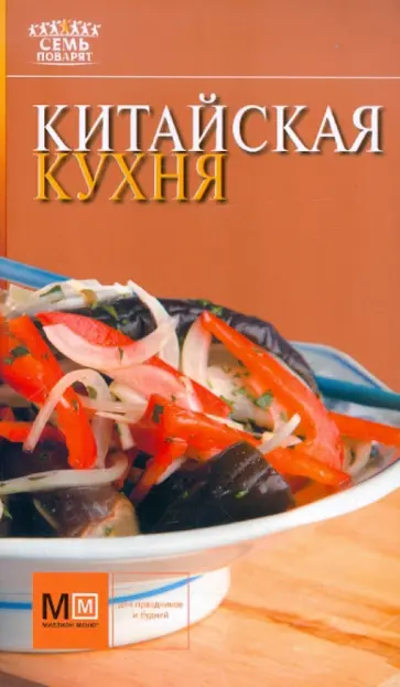 Наталья Полетаева - Китайская кухня обложка книги