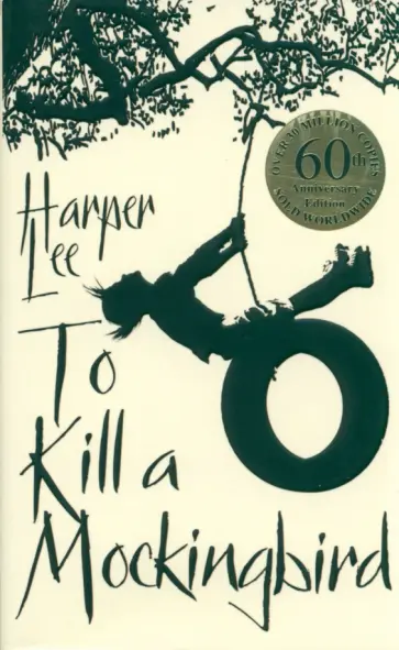Harper Lee - To Kill A Mockingbird обложка книги