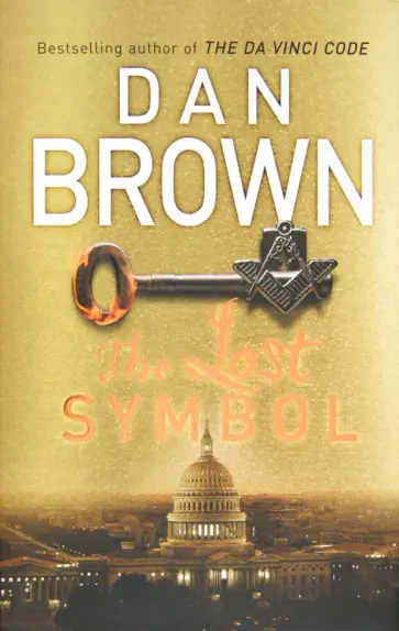 Dan Brown - The Lost Symbol Dan Brown - The Lost Symbol обложка книги