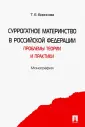 Борисова Татьяна Евгеньевна
