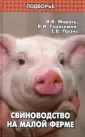 Пронь Елена Вениаминовна