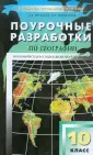 Никитина Надежда Анатольевна