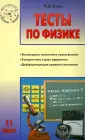 Мастерская учителя физики