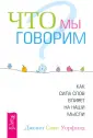 Уорфилд Дженет С.