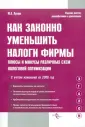 Эталон