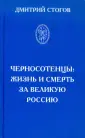 Стогов Дмитрий