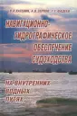 Зернов Александр Владимирович