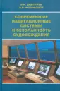 Форафонов Владимир Иванович