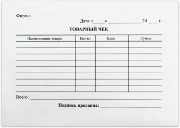 Товарный чек (130136) обложка книги