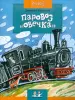 Миниатюра 1