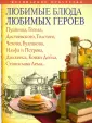 Сезонные продукты: как выбрать и готовить - Подборки книг на bookru