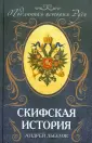 Лызлов Андрей Иванович
