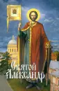 Именная серия