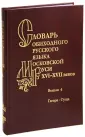 Волков Сергей Святославович