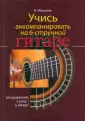 Манилов Владимир Александрович