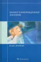 Осиповская Анна Валерьевна
