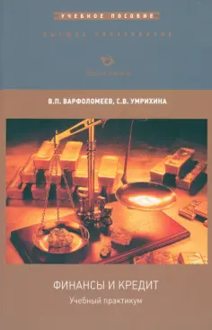 Высшее образование