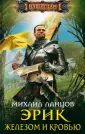 Ланцов Михаил Алексеевич