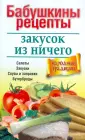 Николаев Валерий Федорович