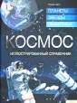 Кетэ Райнер