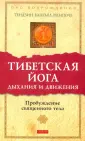 Тендзин Вангьял Ринпоче