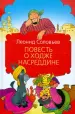 Миниатюра 1