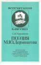 Кормилов Сергей Иванович