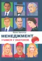 Деловая книга