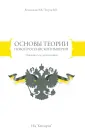 Петров Владимир Петрович