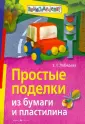 Лебедева Елена Георгиевна