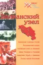Миркискин В. А.