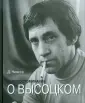 Чижков Дмитрий Степанович