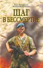 Клевцов Владимир Васильевич
