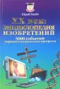 Рылев Юрий Иосифович