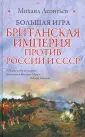 Леонтьев Михаил