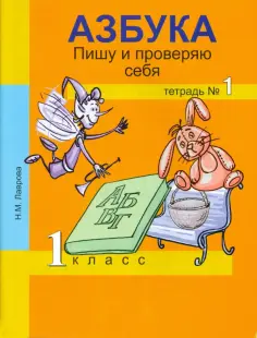 Русский язык