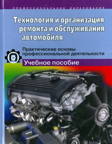 Борилова, Исправникова - Организация и технология строительных каменных работ. Практич. основы проф.деятельности: Уч. пособие Борилова, Исправникова - Организация и технология строительных каменных работ. Практич. основы проф.деятельности: Уч. пособие обложка книги