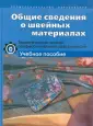 Устинова Светлана Аркадьевна