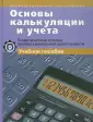 Усова Ирина Николаевна