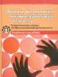 Богатырева Елена Александровна