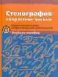Филиппова Светлана Александровна