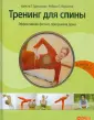 Польстер Роберт С.