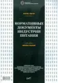 Справочники