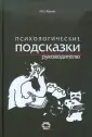 Жукова Маргарита И.